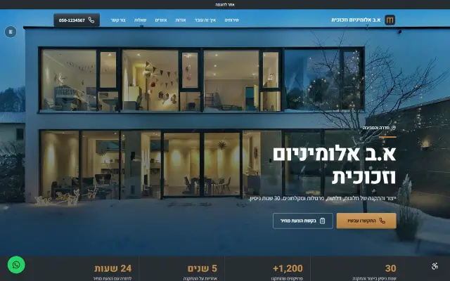 אתר אינטרנט לדוגמה במחשב: בנייה, אלומיניום ושיפוצים