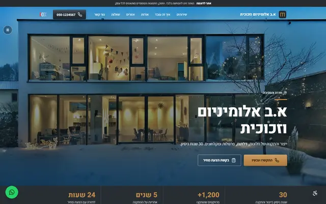 אתר אינטרנט לדוגמה במחשב: קבלני אלומיניום