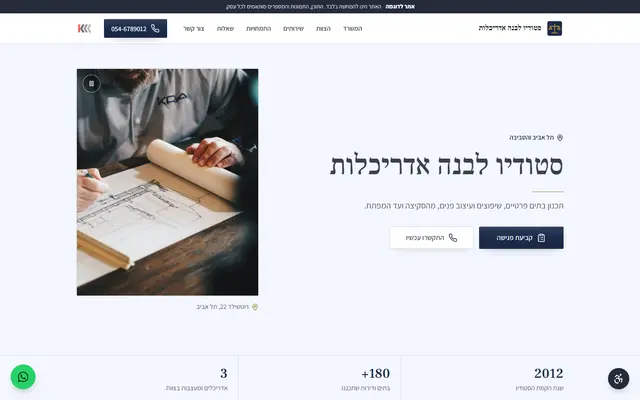 אתר אינטרנט לדוגמה במחשב: אדריכלים