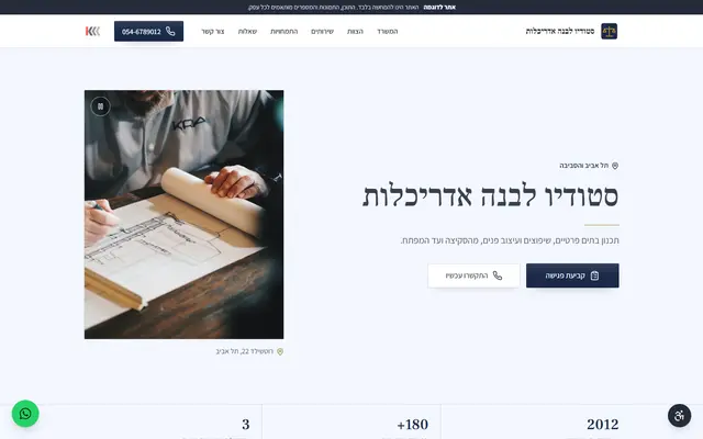 אתר אינטרנט לדוגמה במחשב: אדריכלים