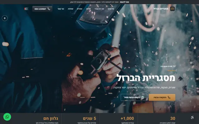 אתר אינטרנט לדוגמה במחשב: מסגרים