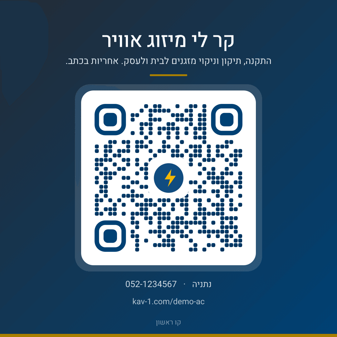 קוד QR לאתר של קר לי מיזוג אוויר