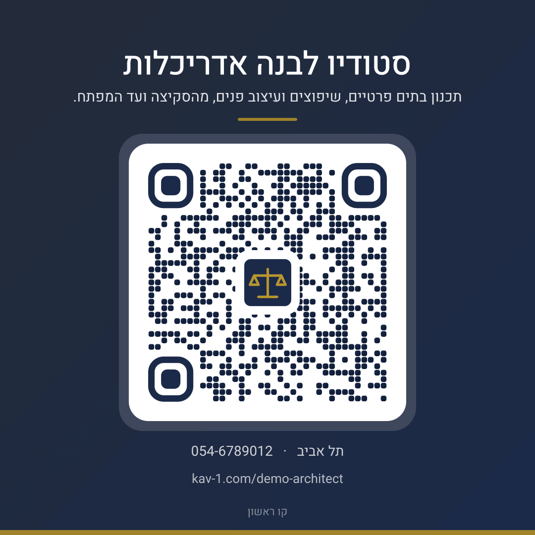 קוד QR לאתר של סטודיו לבנה אדריכלות
