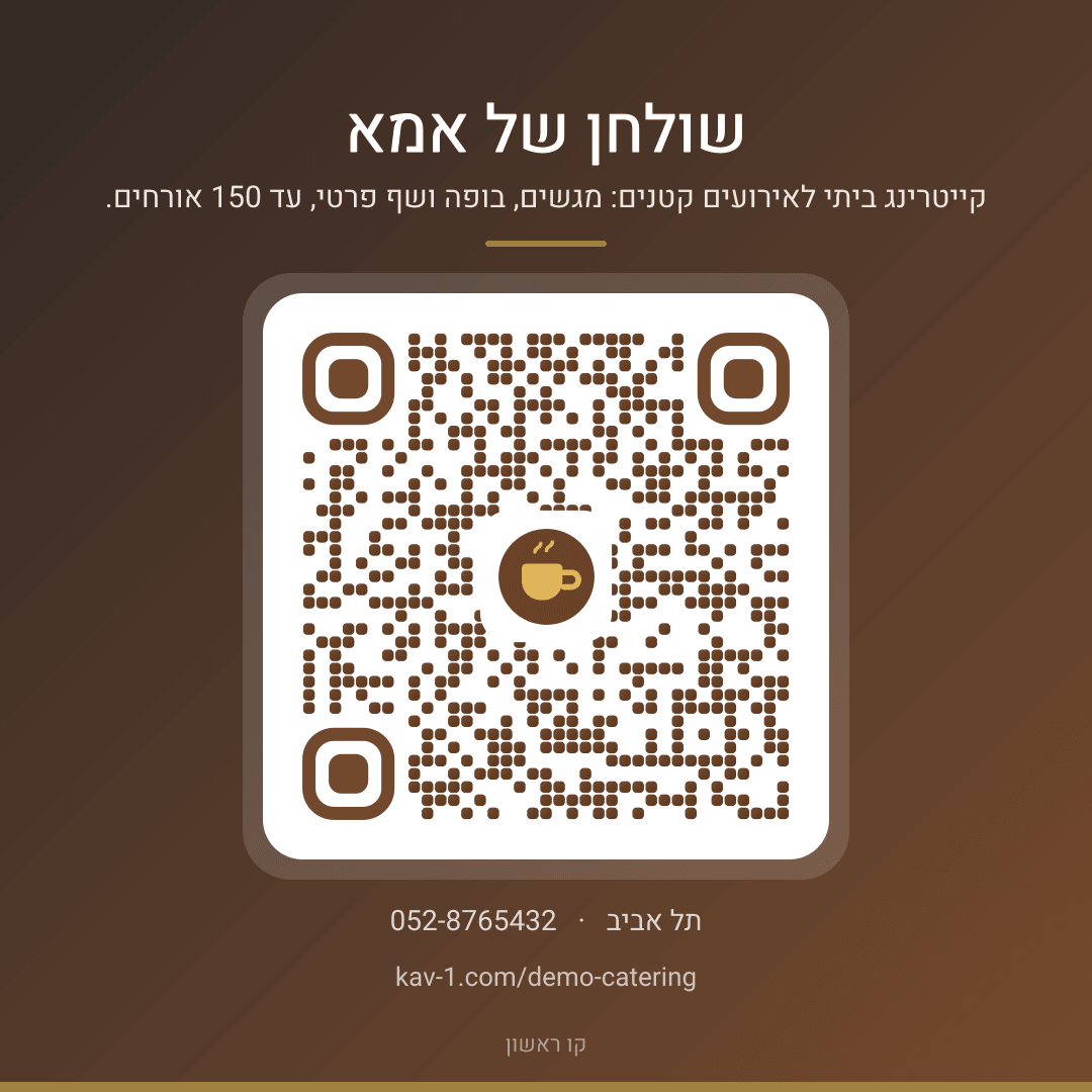 קוד QR לאתר של שולחן של אמא