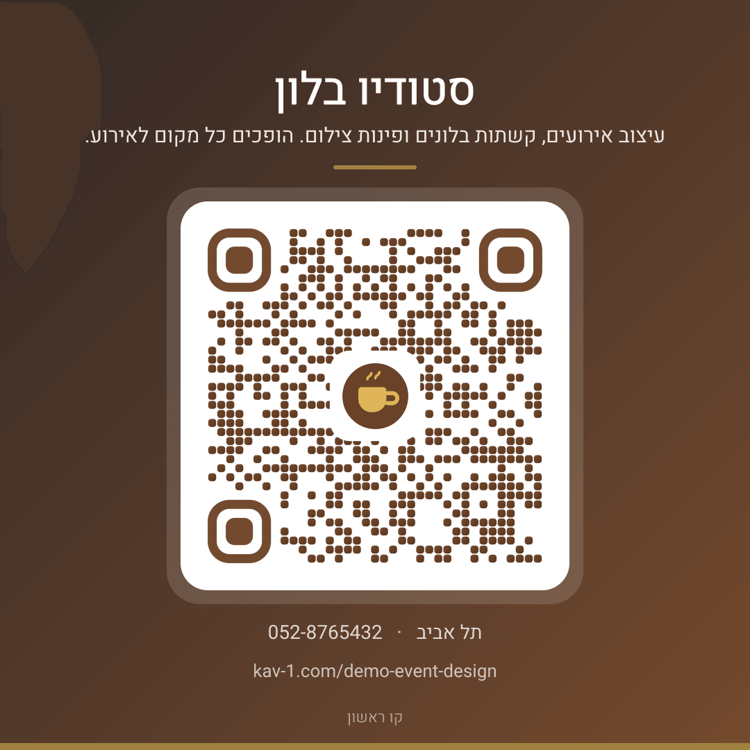 קוד QR לאתר של סטודיו בלון