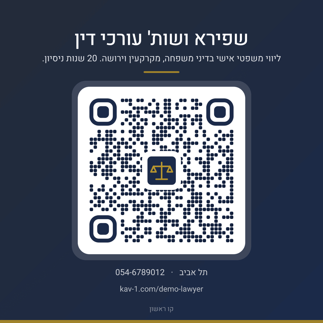 קוד QR לאתר של שפירא ושות' עורכי דין
