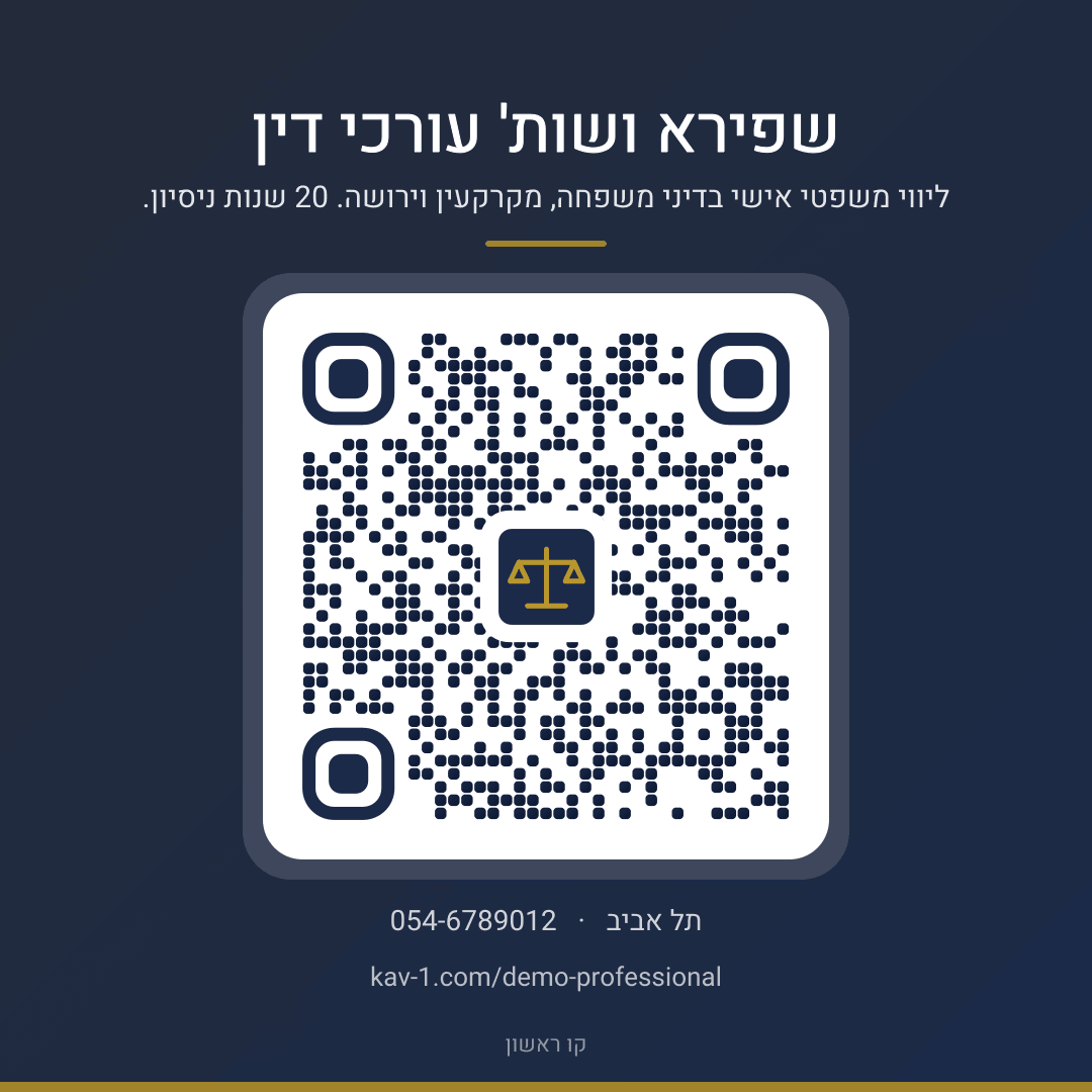 קוד QR לאתר של שפירא ושות' עורכי דין